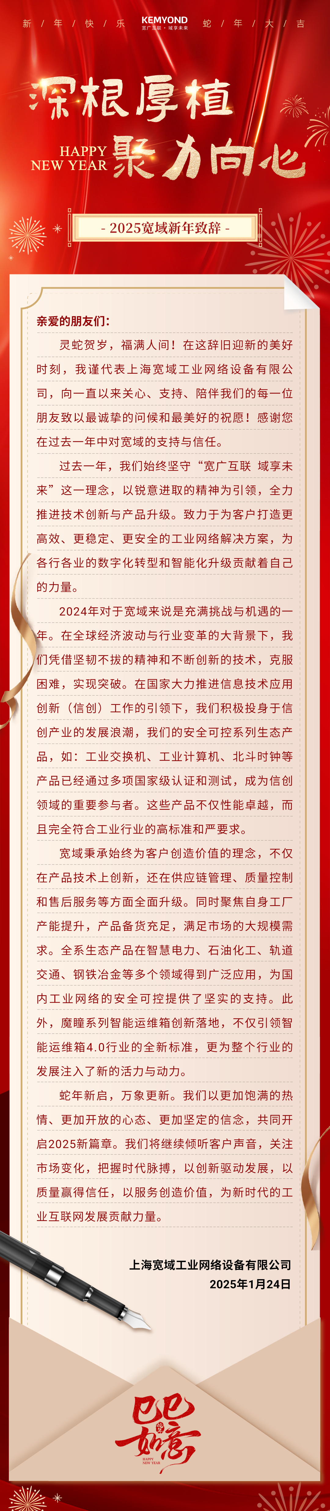 新年致辞 (2).png