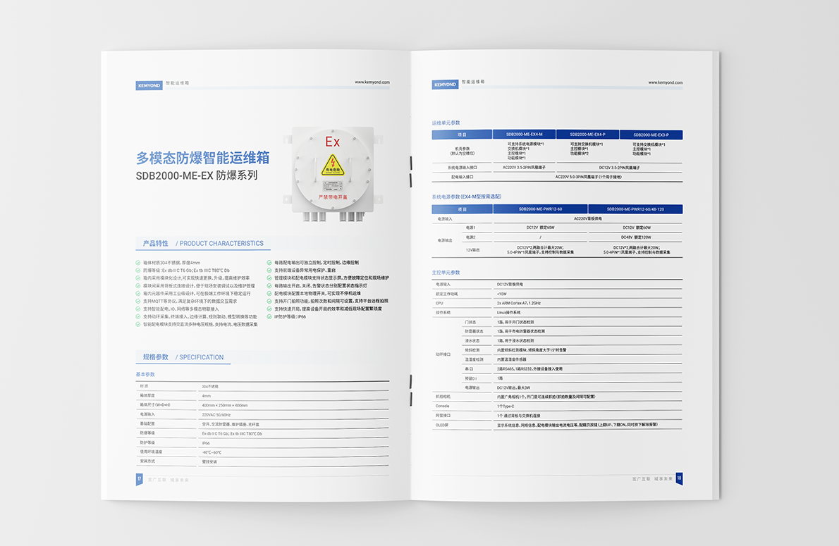 1756691796718726.png 运维箱-详情1.png