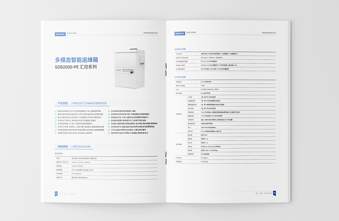 1756691845219287.png 运维箱-详情2.png