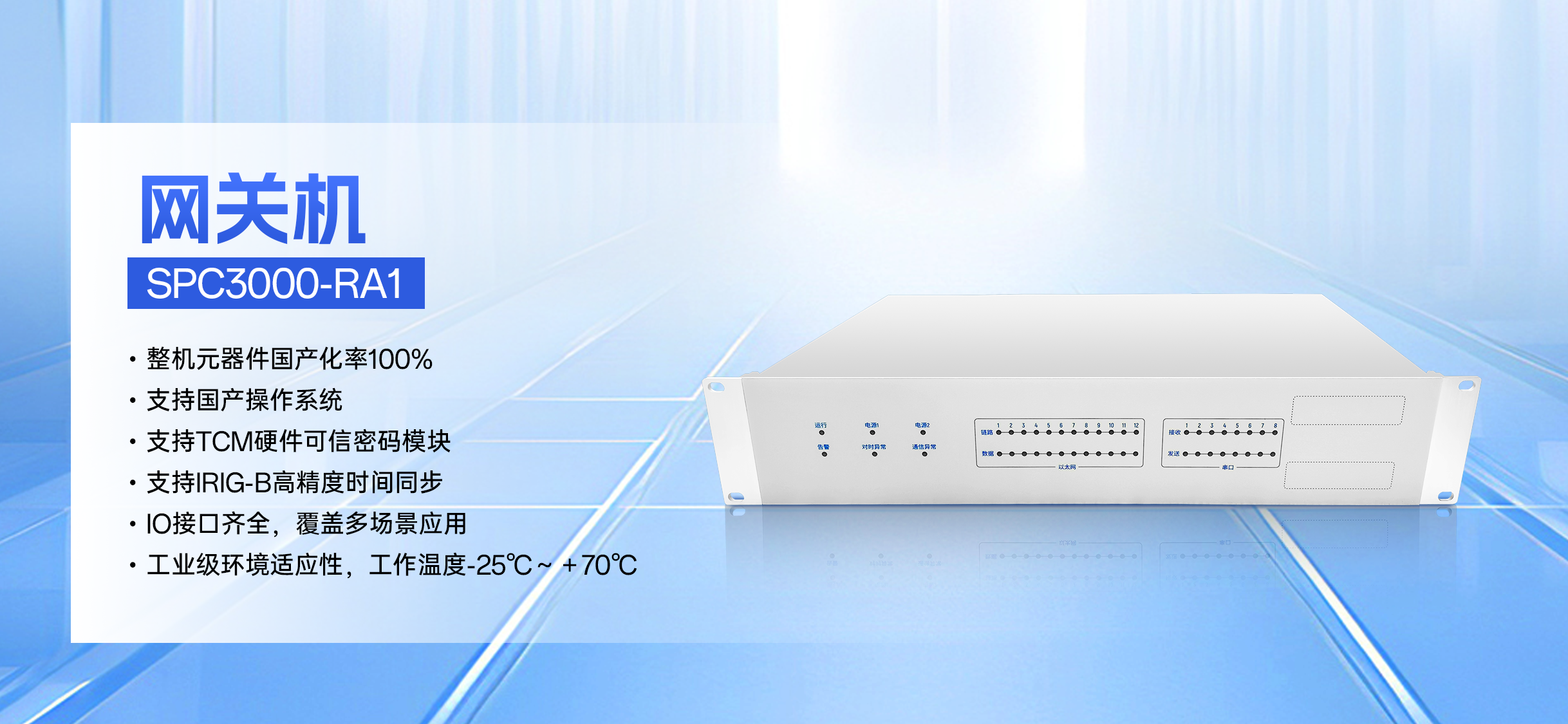 1770082247605662.png 网关机.png