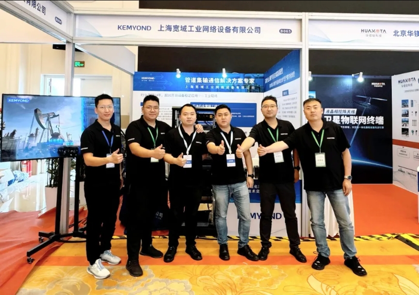 参展盛况 | 宽域成功亮相第三届中国智能油气管道与智慧管网技术交流大会