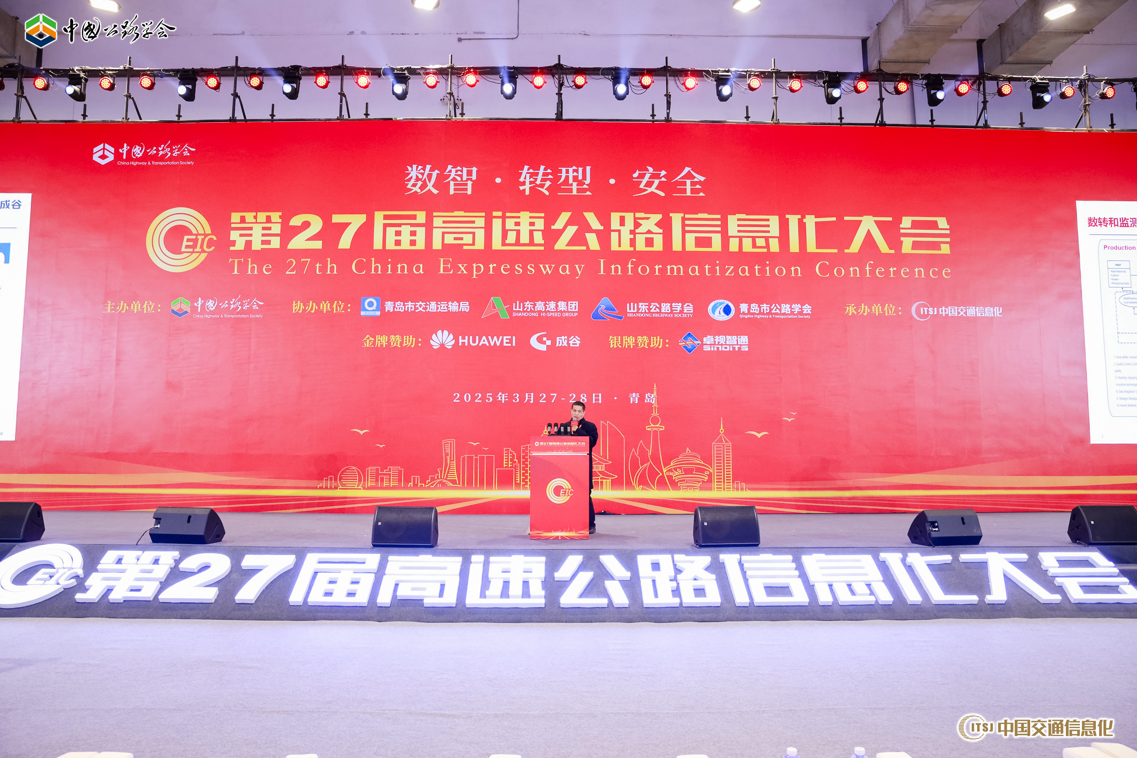 上海宽域精彩亮相高速公路信息化大会，以创新技术赋能智慧交通