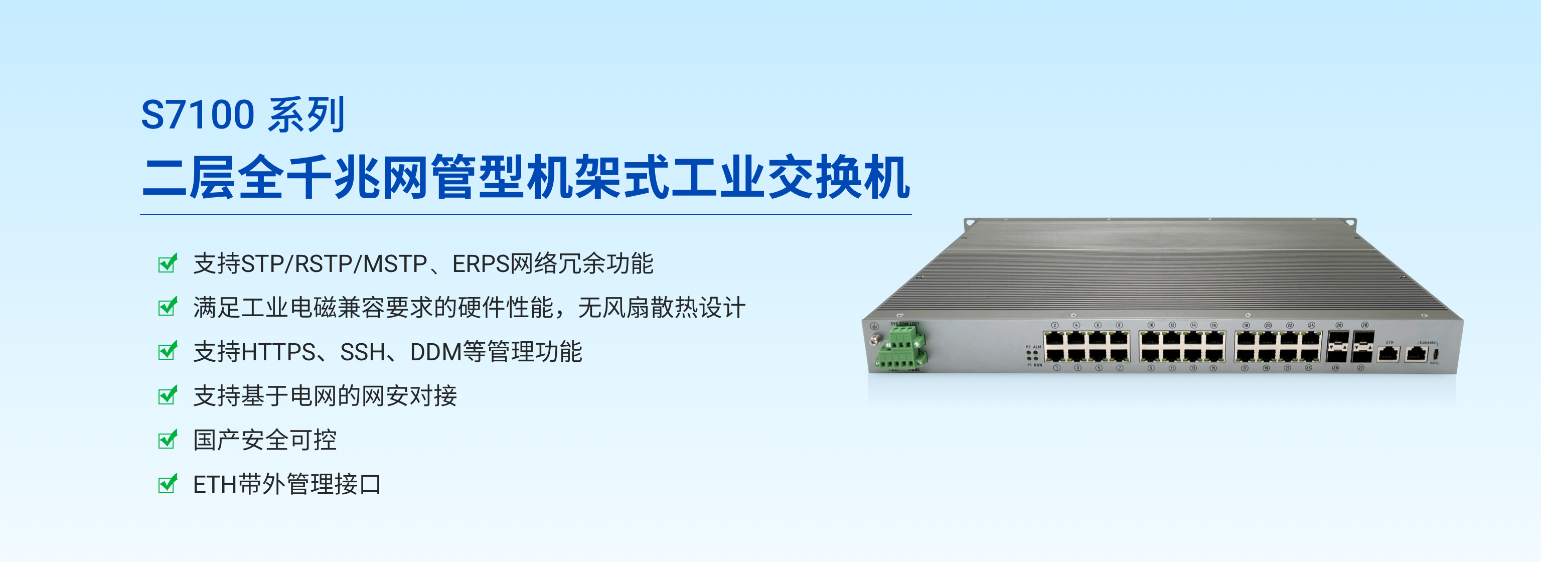 宽域 S7100 工业交换机 | 筑牢智能电力安全防线的 “中国芯” 基石