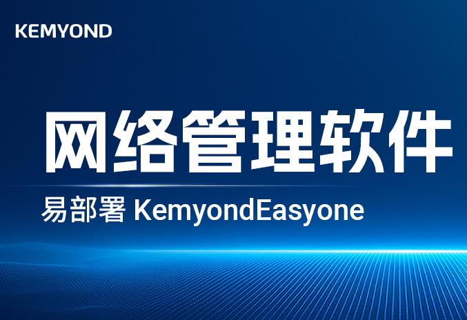 宽域 | 易部署管理系统，赋能工业行业智能升级
