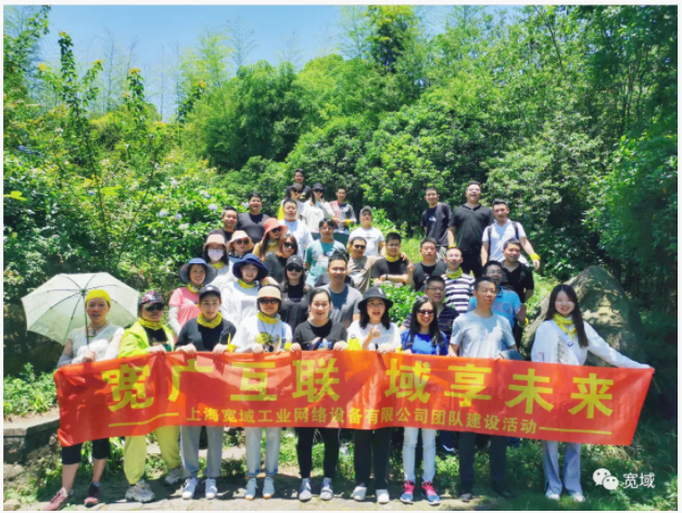 民国古道徒步行丨宽域（上海）2021莫干山团建活动成功举行！